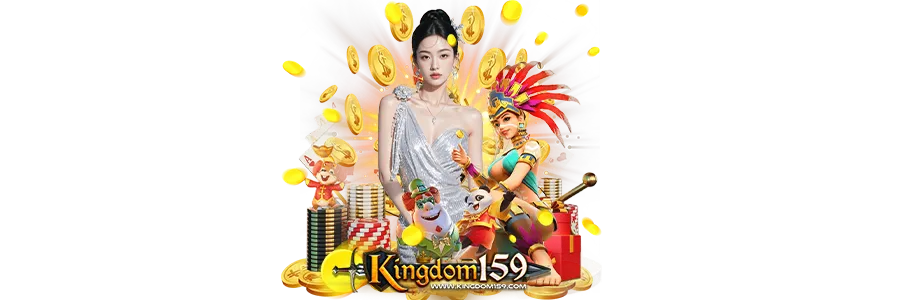 จัดอันดับเกมแตกบ่อยแห่งปี 2025 เฉพาะที่ kingdom159 เท่านั้น!