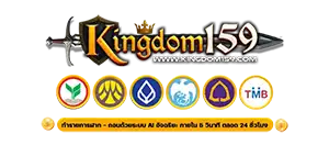 Kingdom159 ทางเข้าอัปเดตใหม่ 2025 เว็บที่ครองใจเซียนปั่นสล็อต